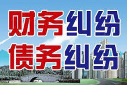 帮助客户全额讨回350万投资款